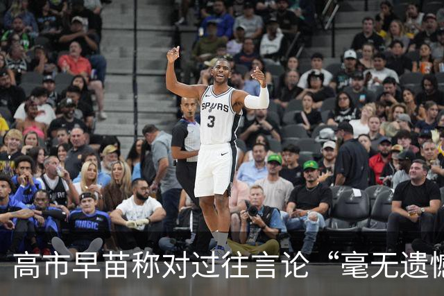 高市早苗称对过往言论“毫无遗憾”,称中国不能要日本忏悔